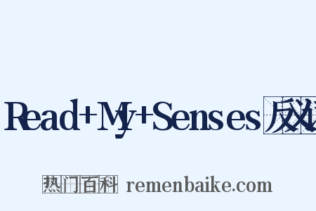 Read+My+Senses反义词是什么意思的图片
